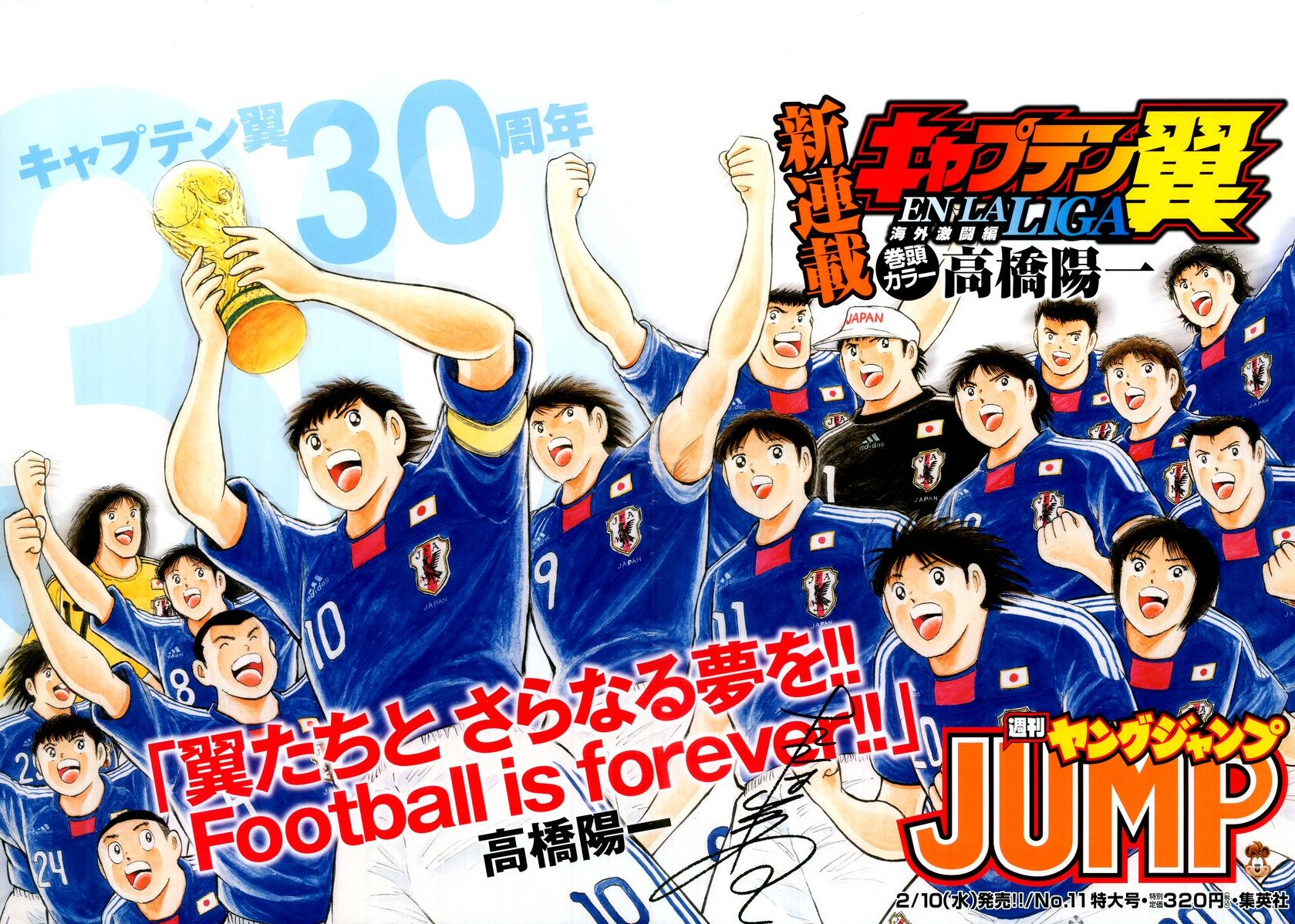 Captain Tsubasa Anime