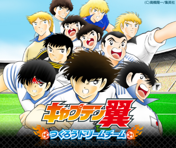 captain tsubasa tsukurou dream team pc