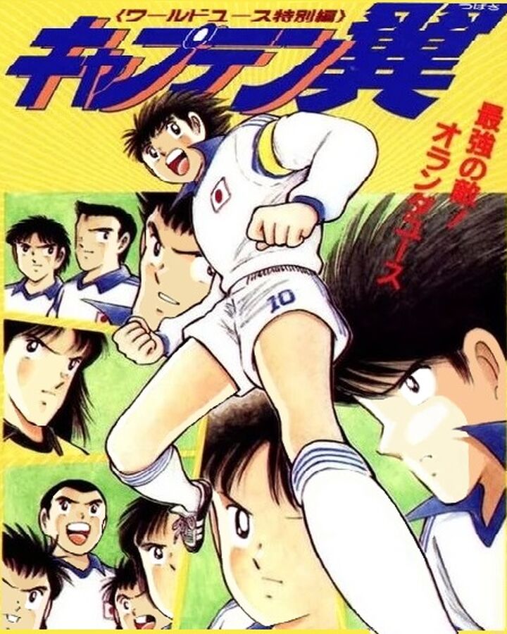 Get Wallpaper Captain Tsubasa World Youth Tokubetsu Hen Saikyo No Teki Holanda Youth 1993 Captain Tsubasa Wiki Fandom Free HD