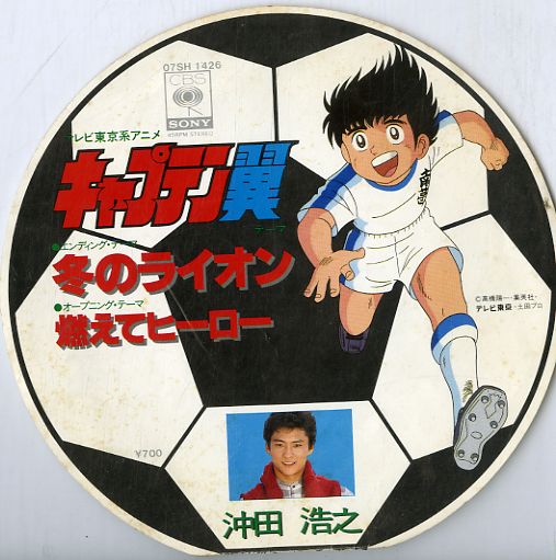 نتیجه تصویری برای ‪cover Captain Tsubasa 1984-03‬‏