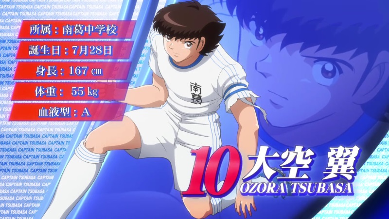 Captain Tsubasa 2018