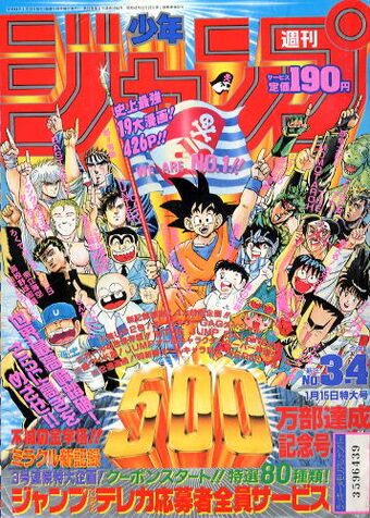 Sho No Densetsu Captain Tsubasa Wiki Fandom