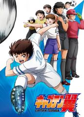 Captain Tsubasa 2018