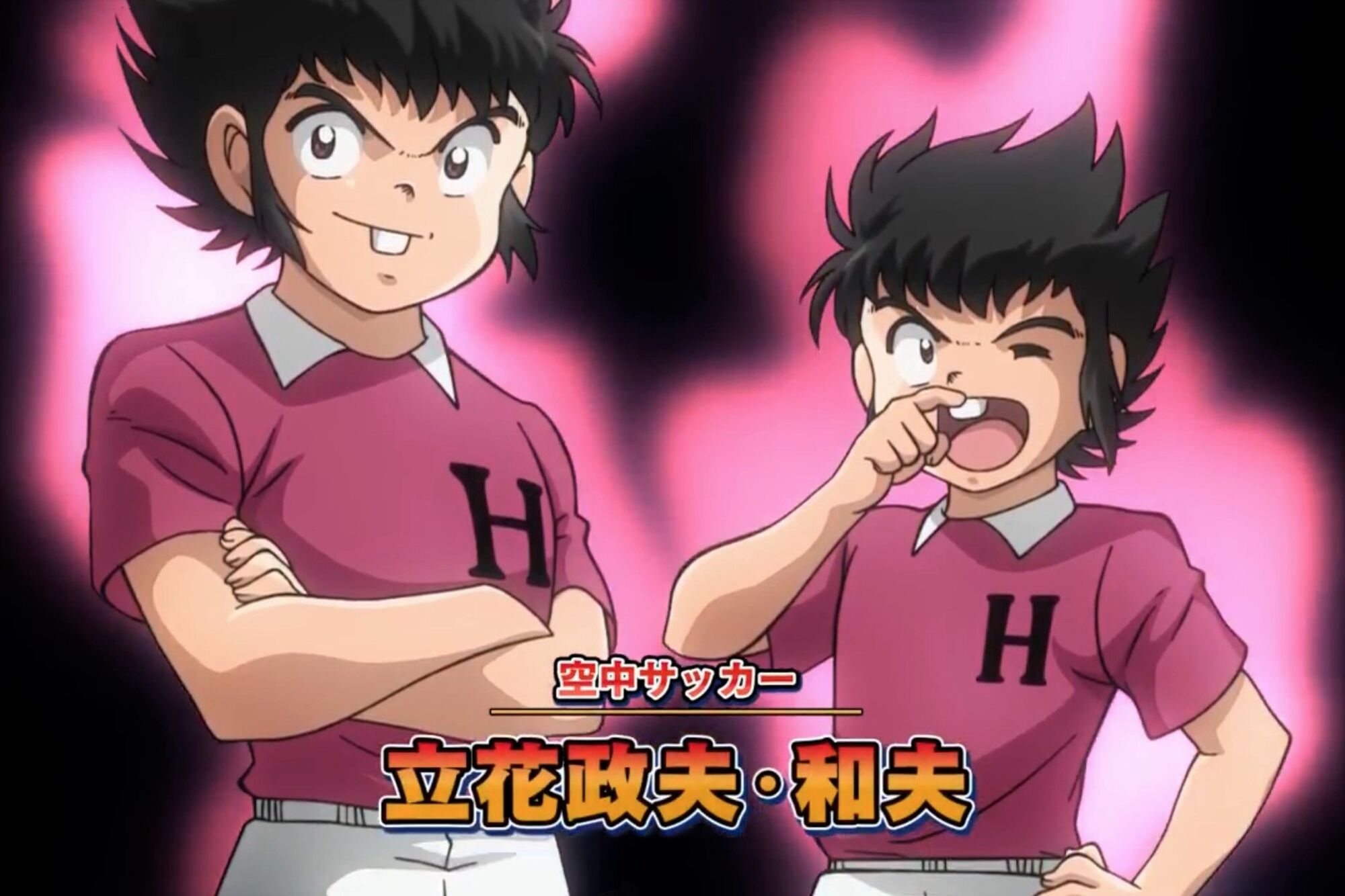 Faire Des Bêtises Avec Les Frères Tachibana Tachibana twins | Captain Tsubasa Wiki | FANDOM powered by Wikia