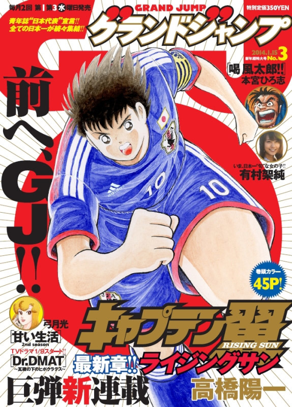 Download Film Captain Tsubasa J Full Episode Sub Indo ...