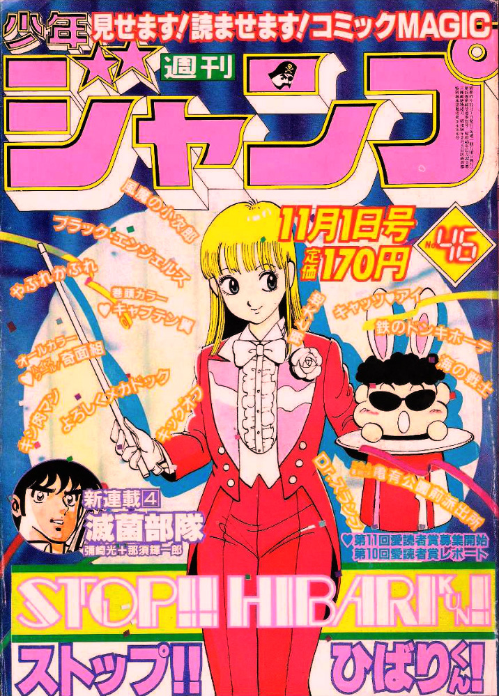 Anime Japan Magazine Weekly Shonen Jump Japanese 19 39 44 45 46 47 48 51 52 Animation Art Characters Collectibles