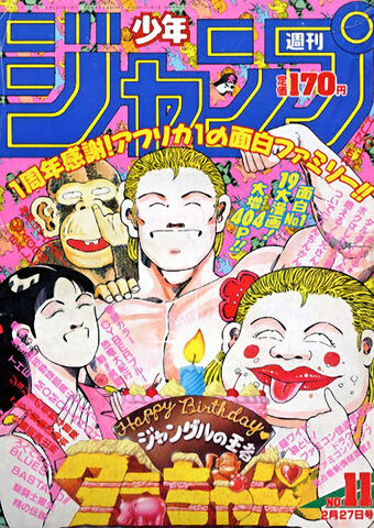 Sho No Densetsu Captain Tsubasa Wiki Fandom