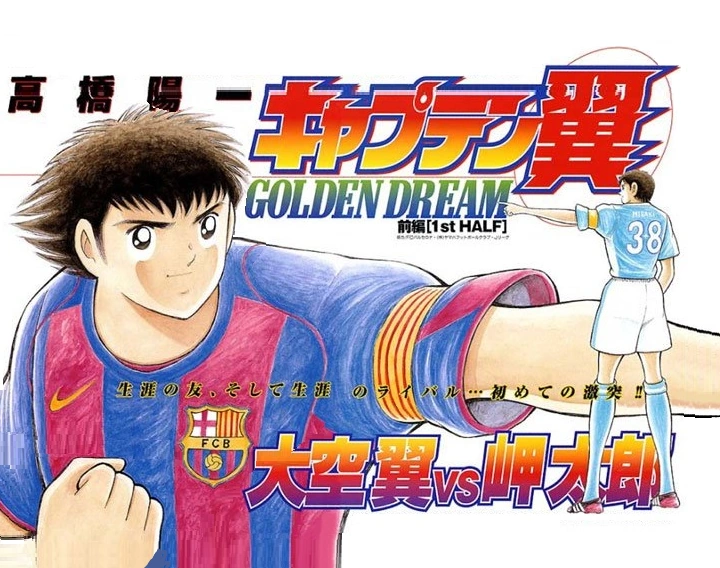 Tsubasa Ozora Captain Tsubasa Wiki FANDOM powered by Wikia