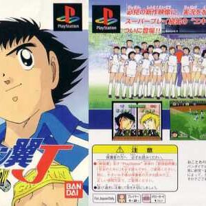 Captain Tsubasa J Get In The Tomorrow Captain Tsubasa Wiki Fandom