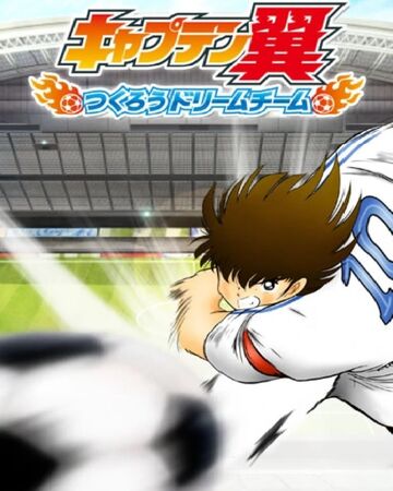 Captain Tsubasa Tsukuro Dream Team Captain Tsubasa Wiki Fandom