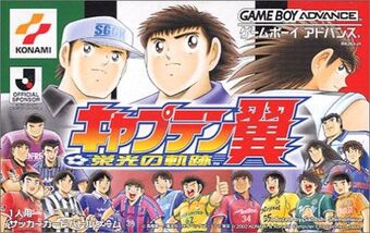 Get Captain Tsubasa Eiko No Kiseki Captain Tsubasa Wiki Fandom Free HD Wallpaper Captain Tsubasa Eiko No Kiseki Captain Tsubasa Wiki Fandom HD