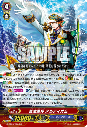 Blue Wave Brave General, Artiomn