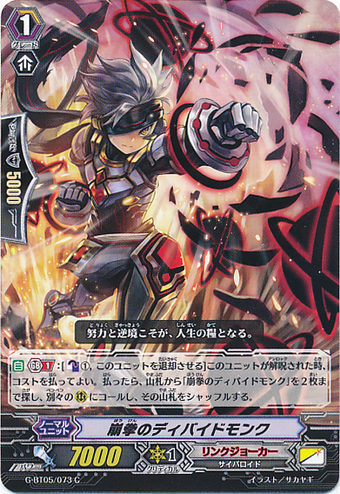 Divide Monk Of The Shattering Fist Cardfight Vanguard Wiki Fandom