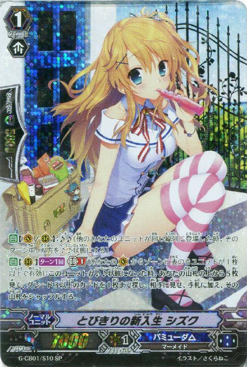Cardfight Vanguard Card Superb New Student Shizuku G-CB07//Re:01EN Re