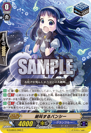 Screaming Banshee