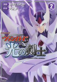 cardfight vanguard gaiden if