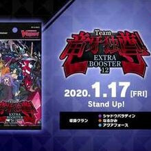 V Extra Booster 12 Team Dragon S Vanity Cardfight Vanguard Wiki Fandom