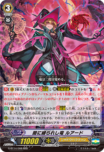 Wackstum Vampir, Cardfight!! Vanguard Wiki