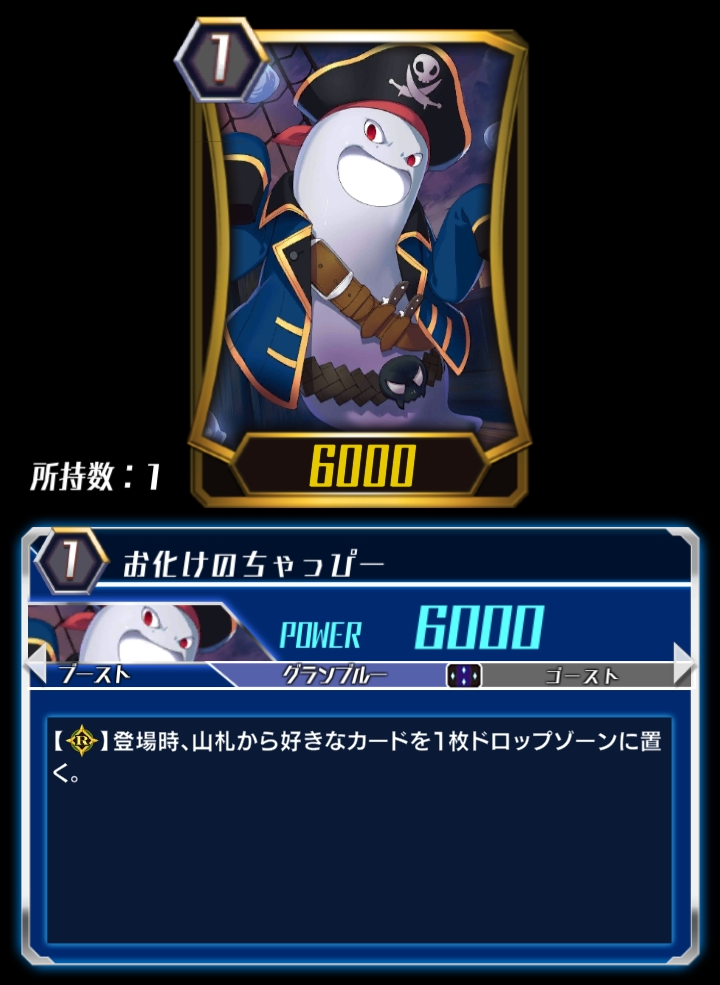 Granblue V Standard Deck 3 w// Chappie the Ghostie// Dragon CARDFIGHT VANGUARD