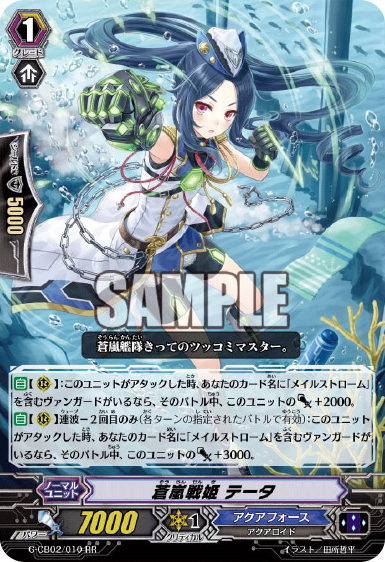 Blue Storm Battle Princess, Theta