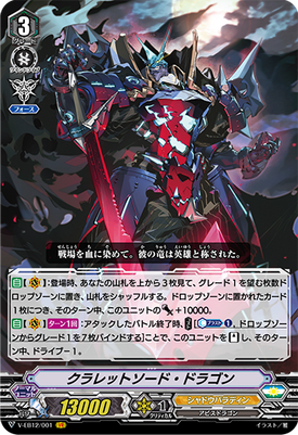 Overlord The Reborn Card Of The Day V Eb12 Claret Sword Dragon Overlord The Reborn Card Of The Day V Eb12 Claret Sword Dragon