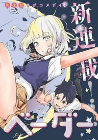 User Blog Exarch Of Sechrima Off Topic Exarch S Obscure Romance Manga Recommendation Of The Month 6 Cardfight Vanguard Wiki Fandom