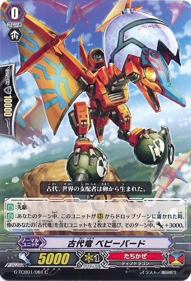 tech booster pale moon vanguard