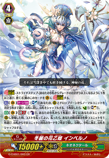 Flower Princess of Beautiful Winter, Inverno