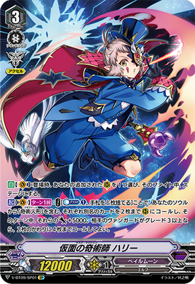 Overlord The Reborn V Bt09 Pale Moon Masked Magician Harri Deck Profile