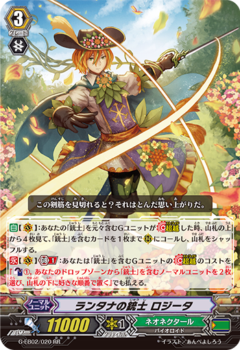 Cardfight Vanguard News Lantana Musketeer Rozeeta Decklist Neo Nectar