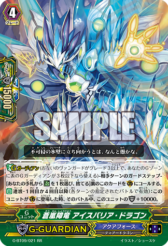 Blue Storm Deterrence Dragon, Ice Barrier Dragon
