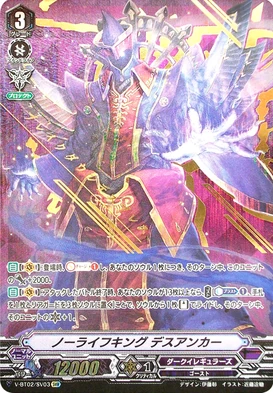 names phonetic breakdown of Cardfight  King, Series) No Death  Life Anchor (V