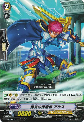 Seeker Of Bravery Ars Cardfight Vanguard Wiki Fandom