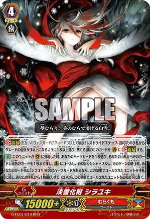 Cosmetic Snowfall, Shirayuki