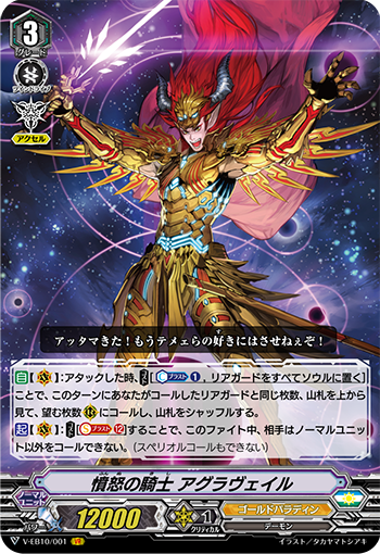 Shadow Paladin V Standard Deck 4 w// Knight of Fighting CARDFIGHT VANGUARD +++