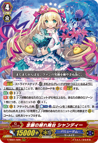 Dearly Desired Grand Stage Shandee Cardfight Vanguard Wiki Fandom