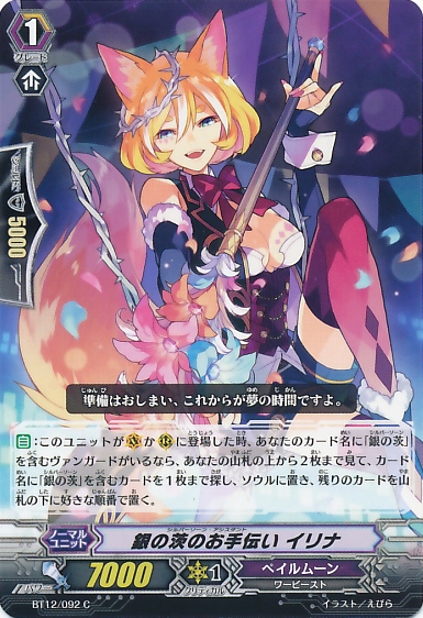 cardfight vanguard pale moon grade 4 cardfight vanguard pale moon grade 4