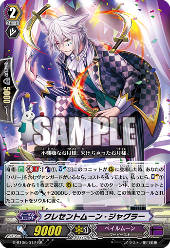 cardfight vanguard pale moon circus