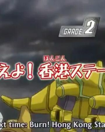 Episode 87 Passion The Hong Kong Stage Cardfight Vanguard Wiki Fandom