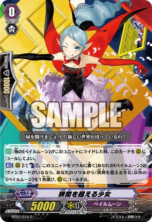 cardfight vanguard pale moon cat night in high boots