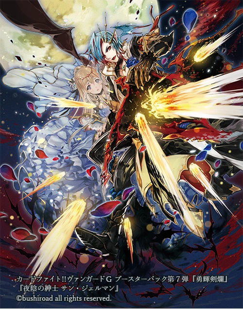 Nighttime_Gentleman%2C_Saint-Germain_(Fu