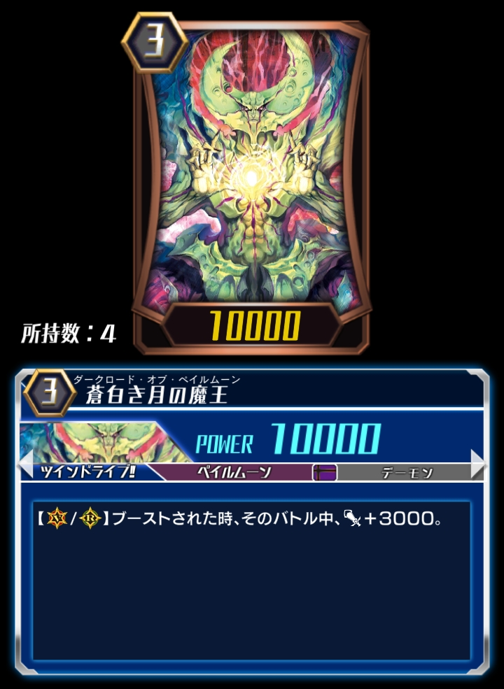 pale moon standard deck post vilest deleter