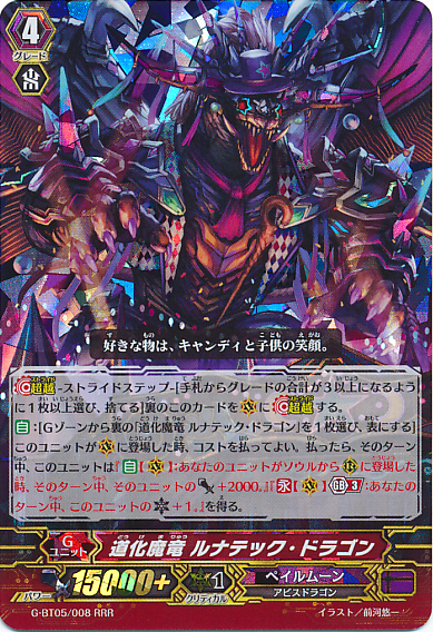 cardfight vanguard pale moon starter deck wikia cardfight vanguard pale moon starter deck wikia