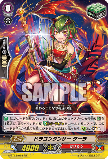 Dragon Dancer, Tara