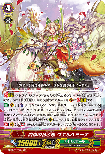 Flower Princess of Four Seasons, Velhemina