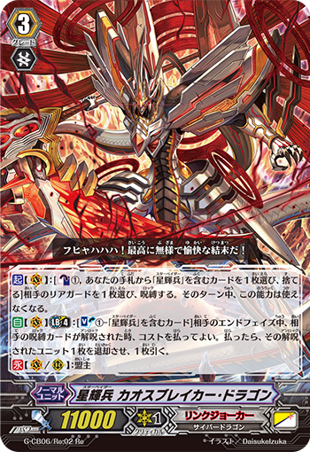 Star-vader, Chaos Breaker Dragon