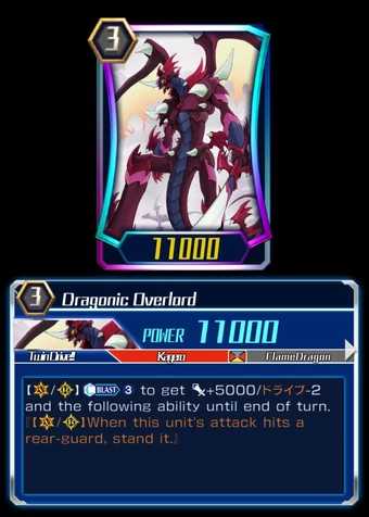 Get Dragonic Overlord Zero Cardfight Vanguard Wiki Fandom HD Wallpaper Dragonic Overlord Zero Cardfight Vanguard Wiki Fandom For Free