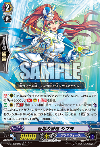 Battle Siren, Cipla