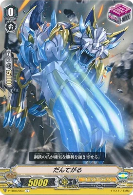 V-EB03-053-C