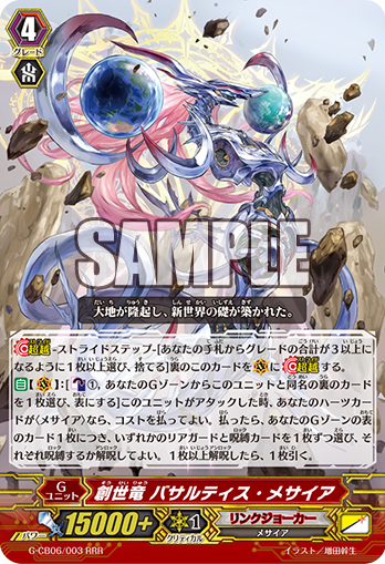 Genesis Dragon, Basaltis Messiah